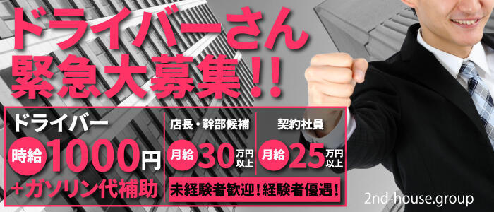 千葉風俗の内勤求人一覧（男性向け）｜口コミ風俗情報局