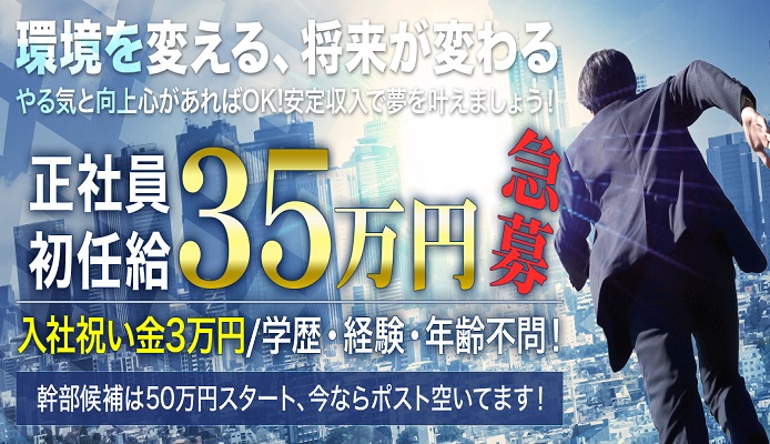 メンエスの男性求人・高収入バイト情報（2ページ）【俺の風】