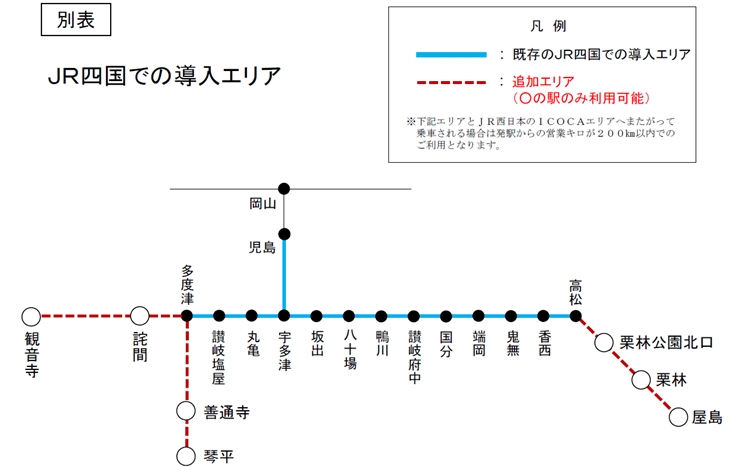 詫間駅 クチコミ・アクセス・営業時間｜三豊【フォートラベル】