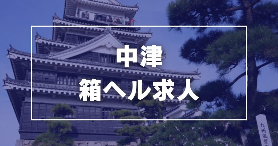 風俗店のバック率とは？相場・バック率の交渉方法などを解説 | ザウパー風俗求人