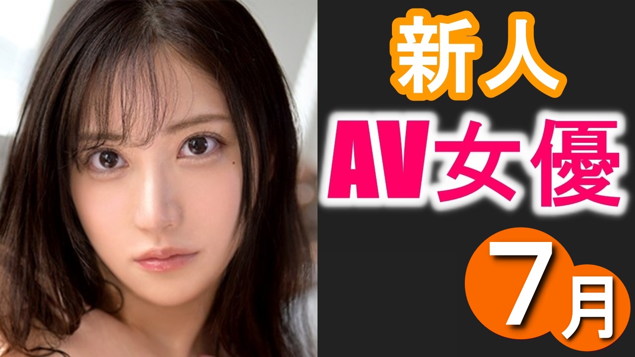 2022 年最受歡迎AV 女優排行TOP20：「AV女神」三上悠亞人氣不再連前10 都沒有，冠軍是