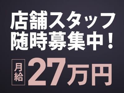 メンズエステの給与保証 制度とは？条件から注意点まで｜メンズエステお仕事コラム／メンズエステ求人特集記事｜メンズエステ求人情報サイトなら【メンエスリクルート】