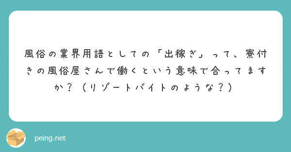 風俗の業界用語【お茶を引く】を徹底解説！原因、回避方法は？ ｜風俗未経験ガイド｜風俗求人【みっけ】