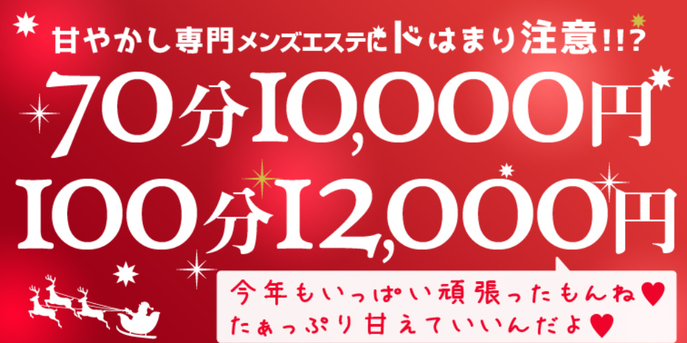 2024新着】大阪メンズエステ人気おすすめランキング20選！口コミから徹底調査