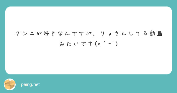 大好きなクンニしてもらったの♡ イく時に気持ち良すぎてずーっと腰ふりふり♡ ずぶ濡れのままエッチしたよ♡もちろん中出し♡