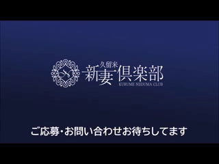 動画「動画初投稿✨(2020年6月25日20時50分)」sizuku：久留米新妻倶楽部(福岡県 デリヘル)ヒメチャンネル【HIME CHANNEL】