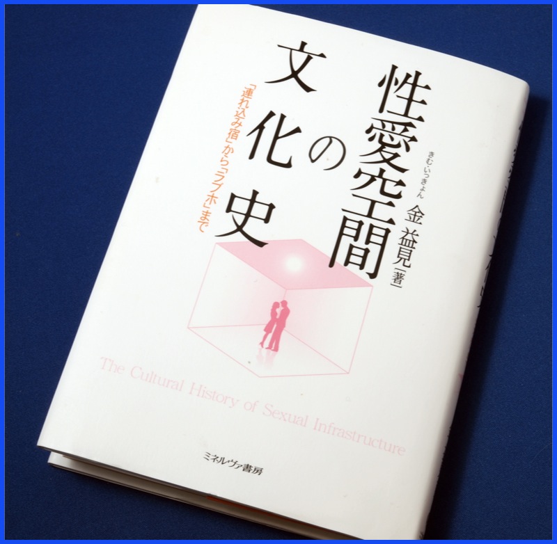 えっ、横浜に偕楽園？！ かつて磯子にあった名所の歴史に迫る -