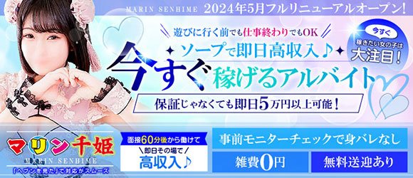 宮城県のセクキャバ・おっパブ求人ランキング | ハピハロで稼げる風俗求人・高収入バイト・スキマ風俗バイトを検索！