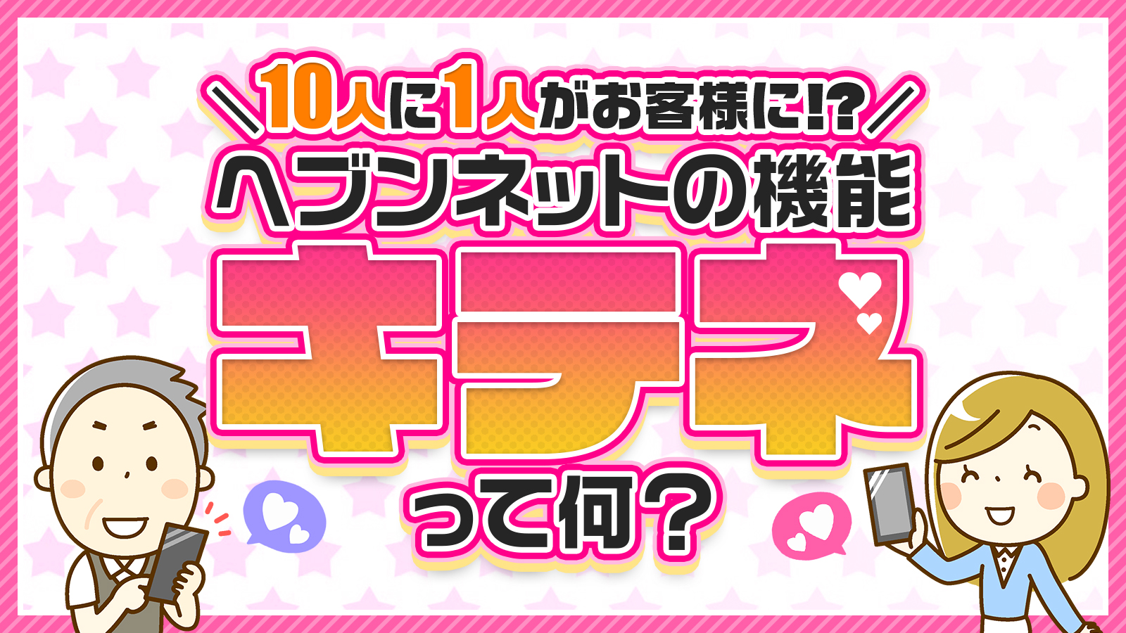 毎月必ずお得に遊べる【キテネイベント】 2024/12/2 08:37｜まつど女学園（松戸/ホテヘル）