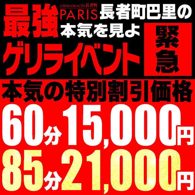 さつき：ヘルスクラブ 長者町 巴里(名古屋ヘルス)｜駅ちか！