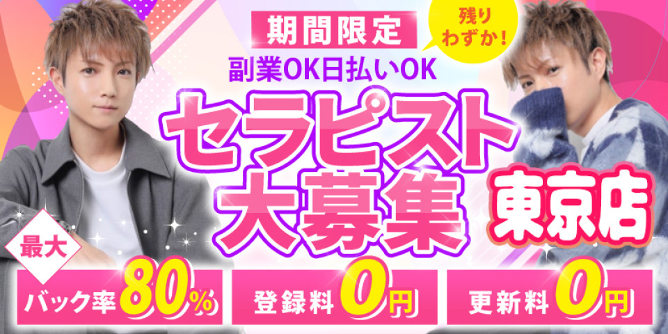 つくば市の風俗求人｜高収入バイトなら【ココア求人】で検索！