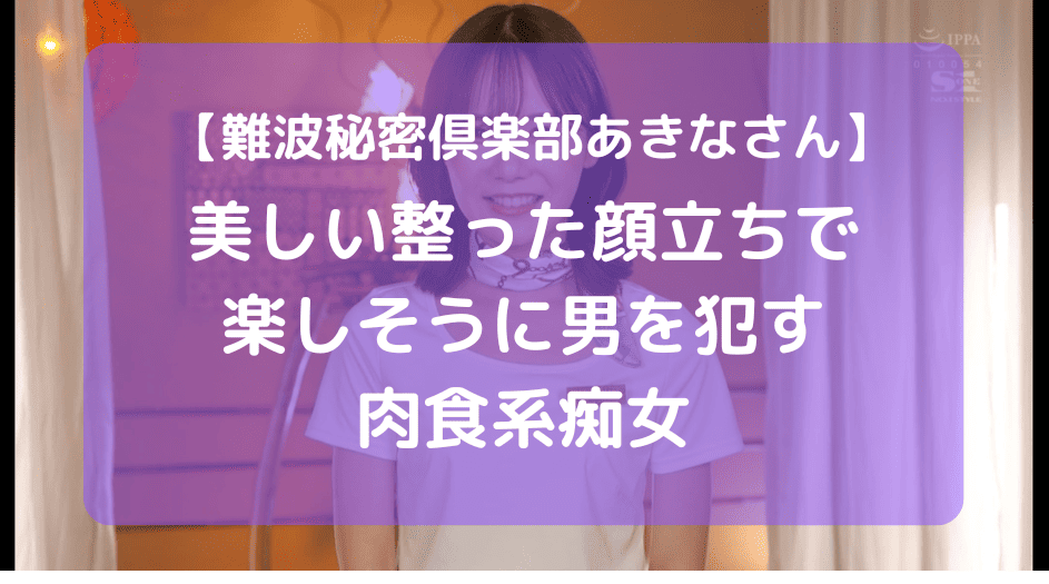 ここが勇気を出して行 難波秘密倶楽部 さおり嬢の口コミ｜風俗(デリヘル)口コミ情報【当たり嬢レポート】関西版