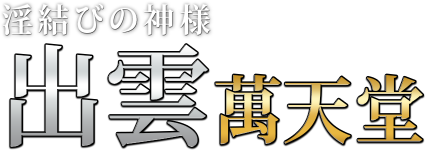 出雲市】リンリ～ン♪夏を奏でる風鈴がゆれる『一畑薬師』を参拝｜日刊Lazuda(ラズダ) - 島根・鳥取を知る、見る、食べる、遊ぶ、暮らすWebマガジン