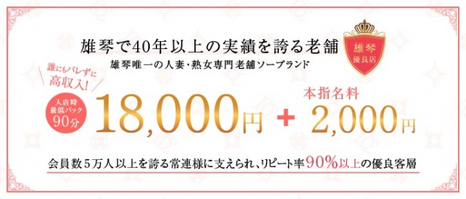 風俗嬢と付き合いたい人必見！デリヘル・ソープ嬢の落とし方