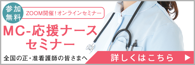 ナースではたらこ運営事務局、准看護師（大分県杵築市）の求人・転職・募集情報｜バイトルPROでアルバイト・正社員・パートを探す