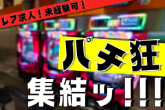 岡山エフエム放送株式会社の求人情報／FM岡山の【 企画営業 】正社員募集×未経験OKの業界レア求人！ (2352382)