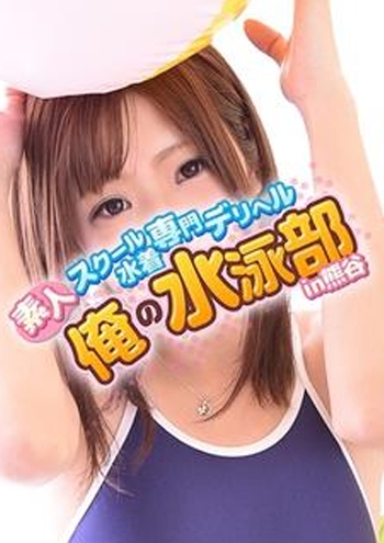 じゃぱん商会】｜スクール水着 | 風俗業務用品の激安仕入れ・卸販売サイト