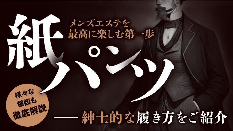 福井県福井市 耳ツボ（耳つぼ）ダイエット・痩身エステ・痩せる スリムサロンK