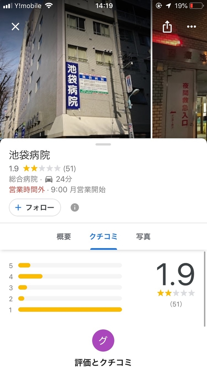 北見市で交通事故治療ができる病院・整形外科・整骨院10選！口コミで評判のおすすめクリニック