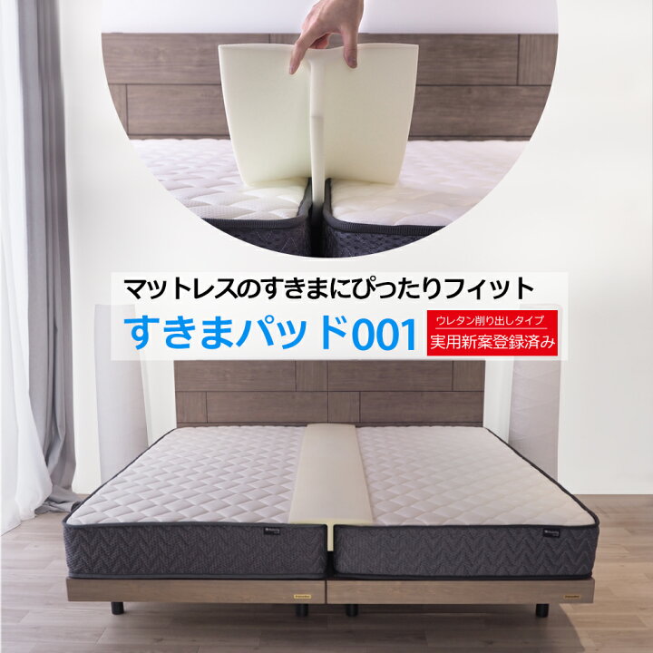 ベッドを並べた時の隙間を埋めたい！対策方法やおすすめ商品を紹介 | VENUSBED