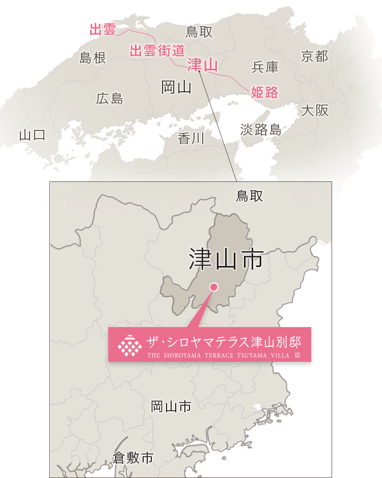 ザ シロヤマテラス津山別邸 料金比較・宿泊予約 - 価格.com