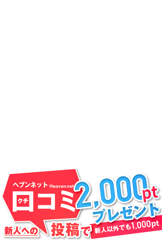 岐阜県の東海風俗総合TOP50のお店ランキング｜シティヘブンネット