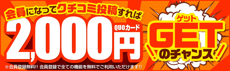 徳島新店情報／3月21日OPEN】四国最大級のメンズエステ＆脱毛