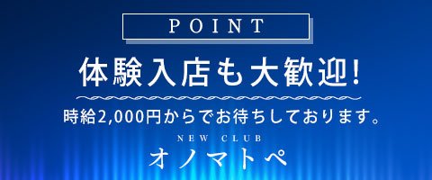 山形県の夜遊びお水系店舗一覧