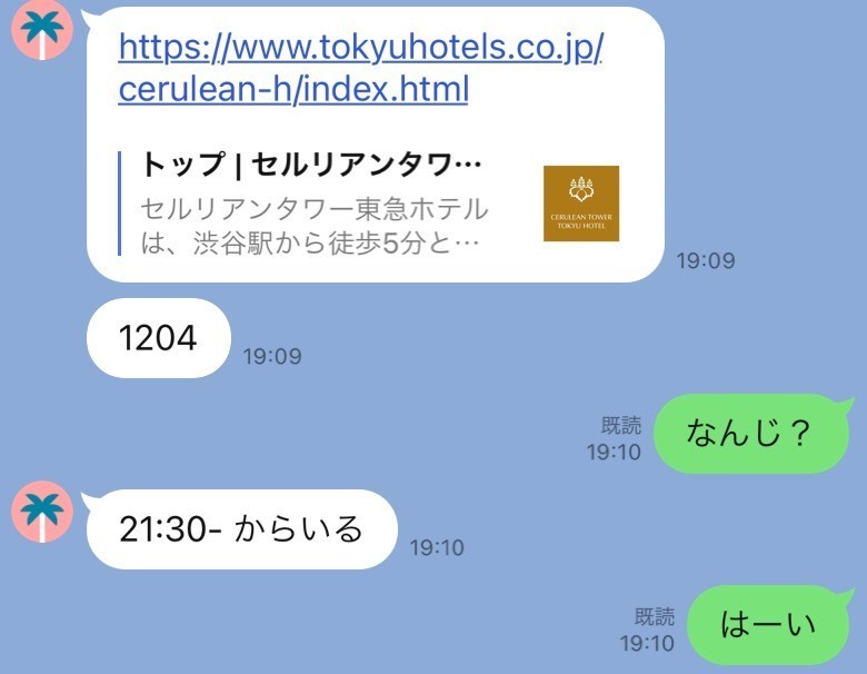 ヘブンにLINE登録！ヘブンの口コミ評判は嘘！