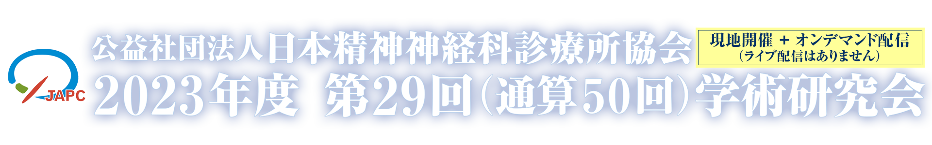 はすだ 光クリニック｜蓮田駅近くの心療内科・精神科・内科