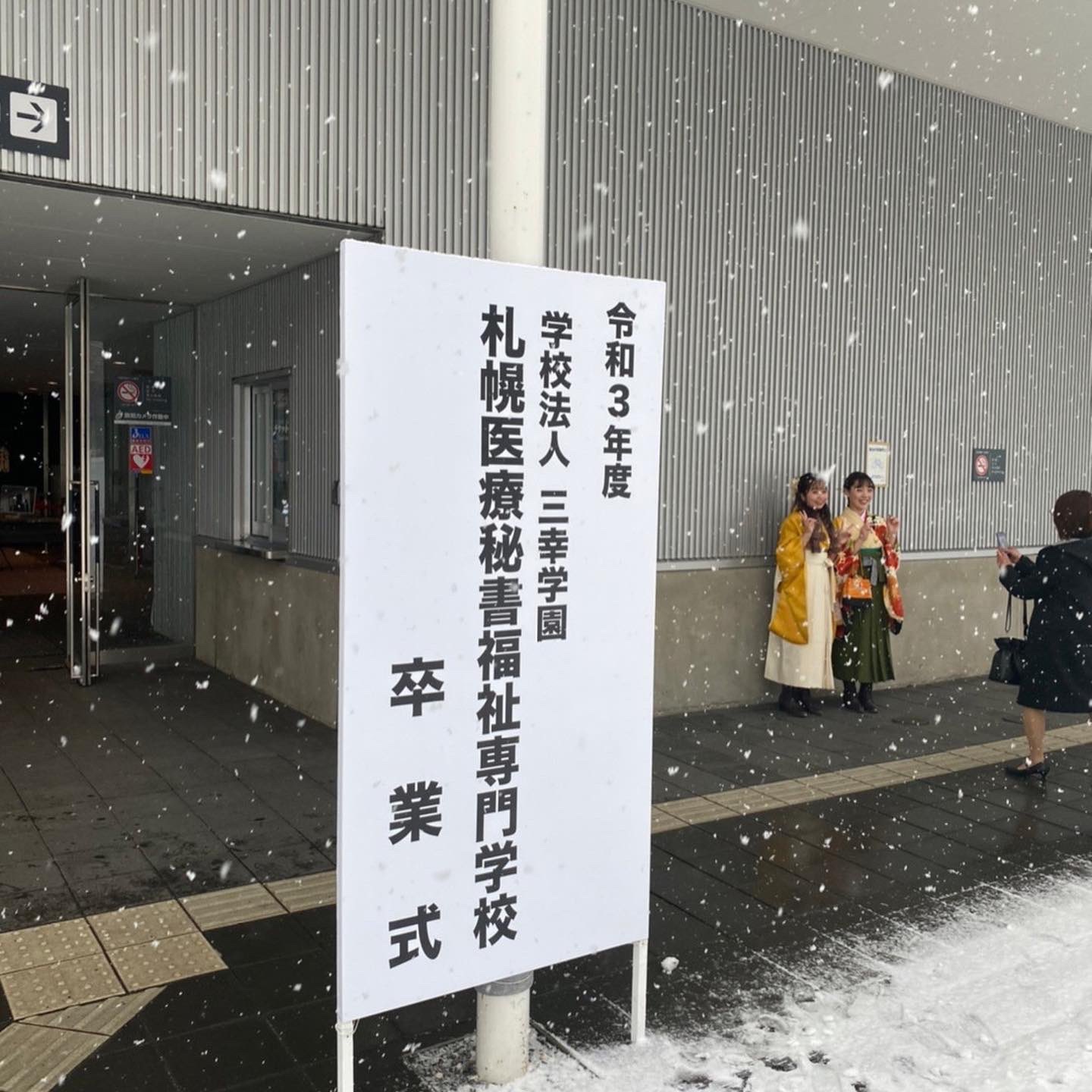 札幌医療秘書福祉専門学校周辺の時間貸駐車場 ｜タイムズ駐車場検索