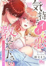 夫のSEXが下手で妻が不満に思っている | 夫婦問題・離婚問題のご相談なら東京・埼玉・越谷のリカプルへ