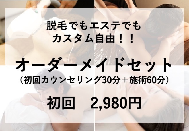 山口・宇部市若松町 リラクゼーションエステ フラワー