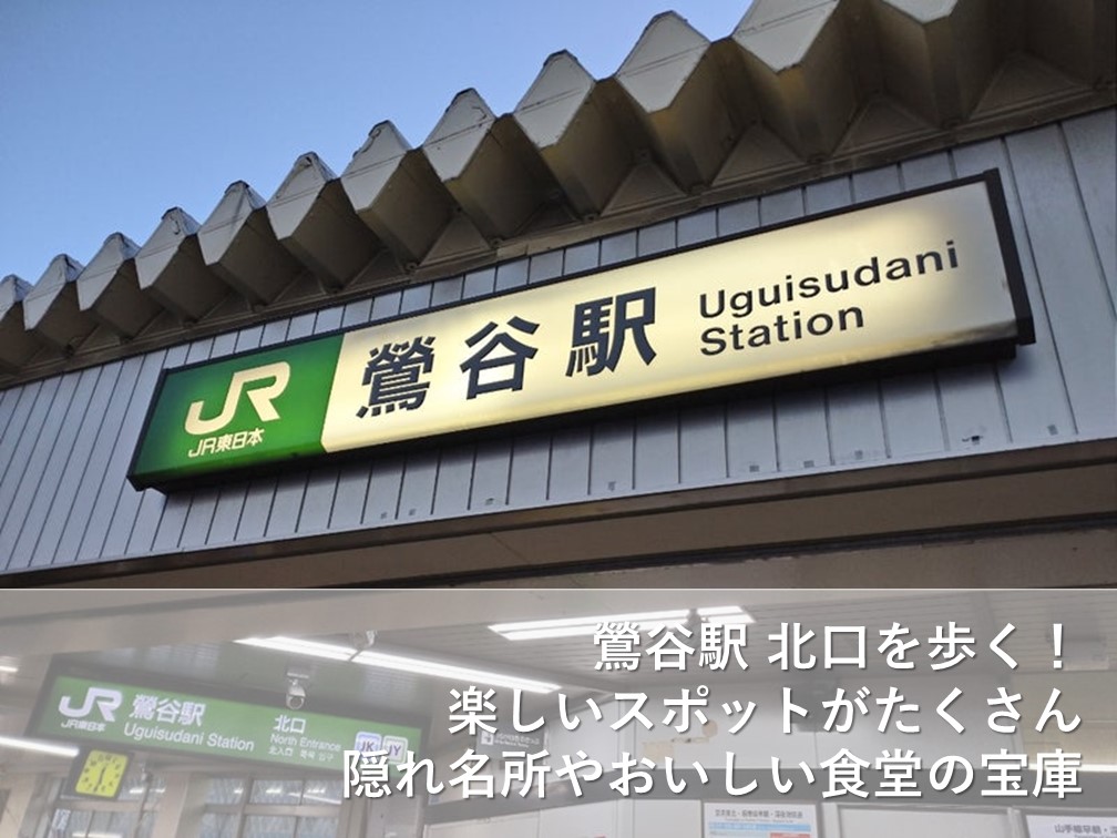 秋葉原・神田・御茶ノ水周辺エリアで楽しめるホテル・旅館 子供の遊び場・お出かけスポット｜いこーよ