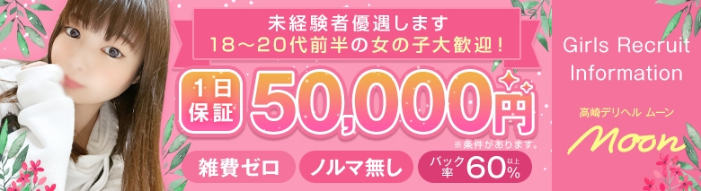 群馬の出稼ぎ風俗求人｜【ガールズヘブン】で高収入バイト探し