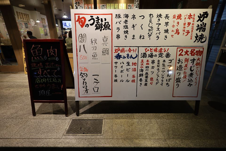 堺東のラーメン「中華そばムタヒロ」 : Ｃ級呑兵衛の絶好調な千鳥足