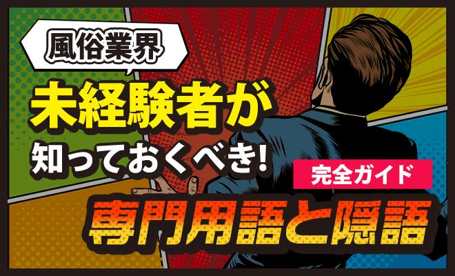 足利スチームバスセンターは稼げますか？ソープで働くなら東京まで通った方が良いと思いますか？ | 風俗求人お悩みしつもん掲示板