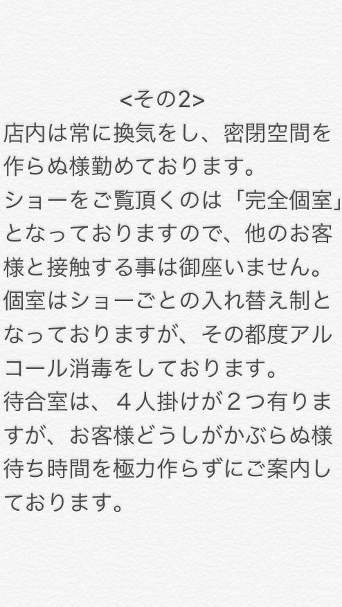 のぞき部屋 マドンナ - なんとなく、ふわっと・・