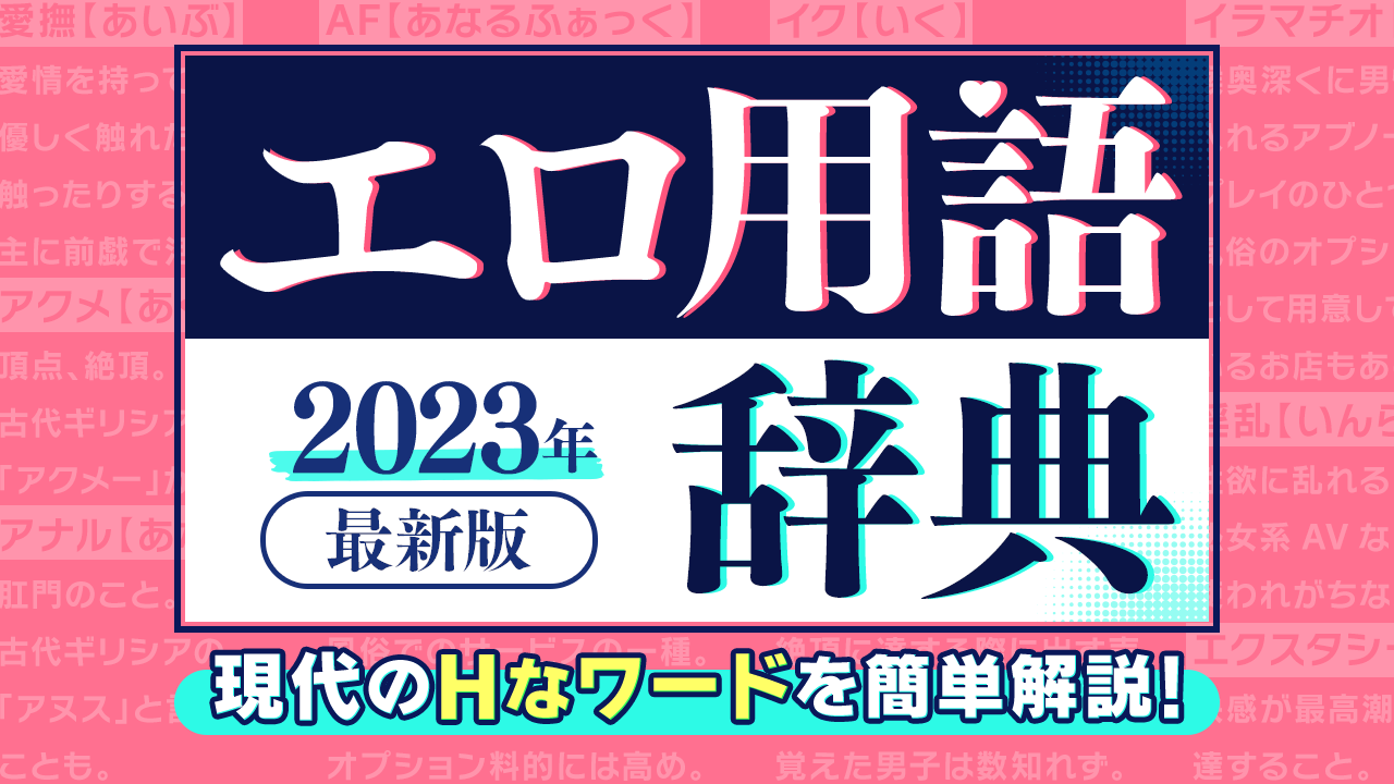 オナ指示(オナニー指示)で女性をイカせるやり方を解説！【セリフあり】｜風じゃマガジン