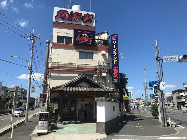 横浜家系ラーメン壱角家 亀有北口店でランチ、味玉らーめん醤油普通盛りをいただいてきました | 葛飾つうしん –