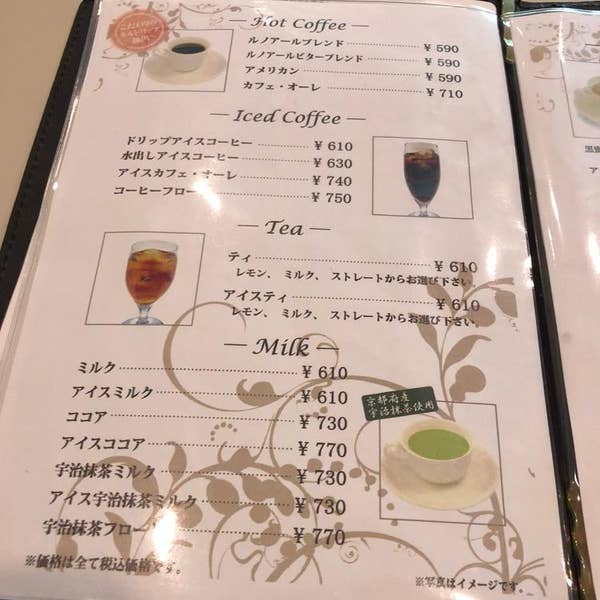 喫茶室ルノアール ザ ヨコハマフロント店 |