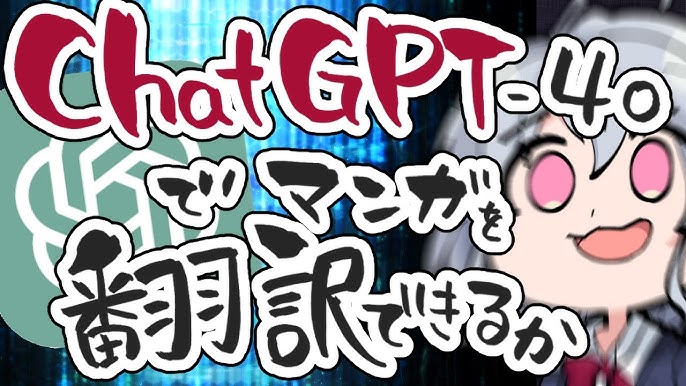 Chatgptでエッ なことがしたい！#1｜シルル #AI-nsfw