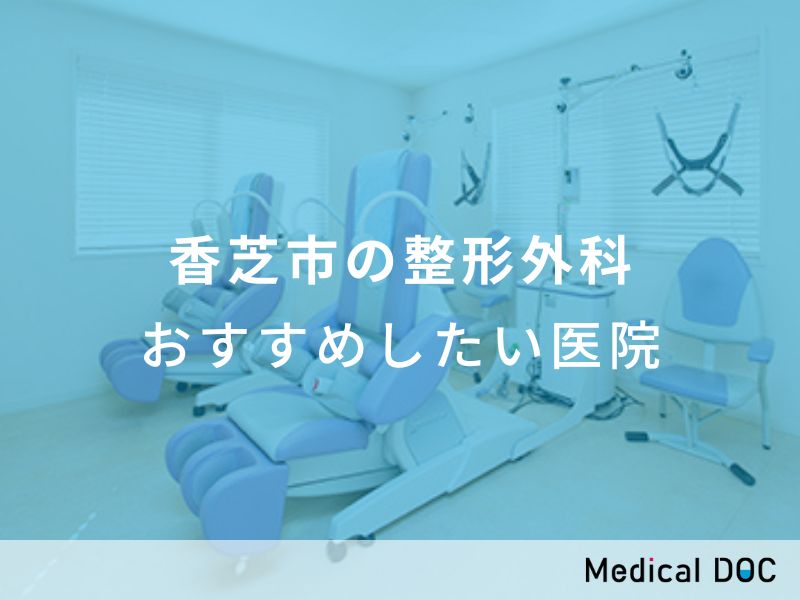 医院案内｜ふゆひろクリニック 香芝市の消化器内科,内科,整形外科