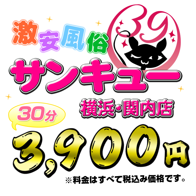 神奈川の激安・格安風俗人気ランキングTOP45【毎週更新】｜風俗じゃぱん