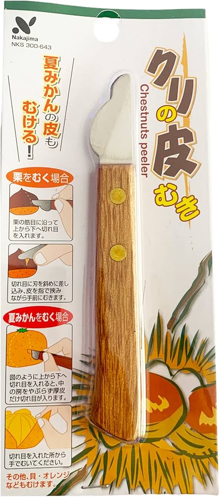 栗むき器 くりむき器 栗