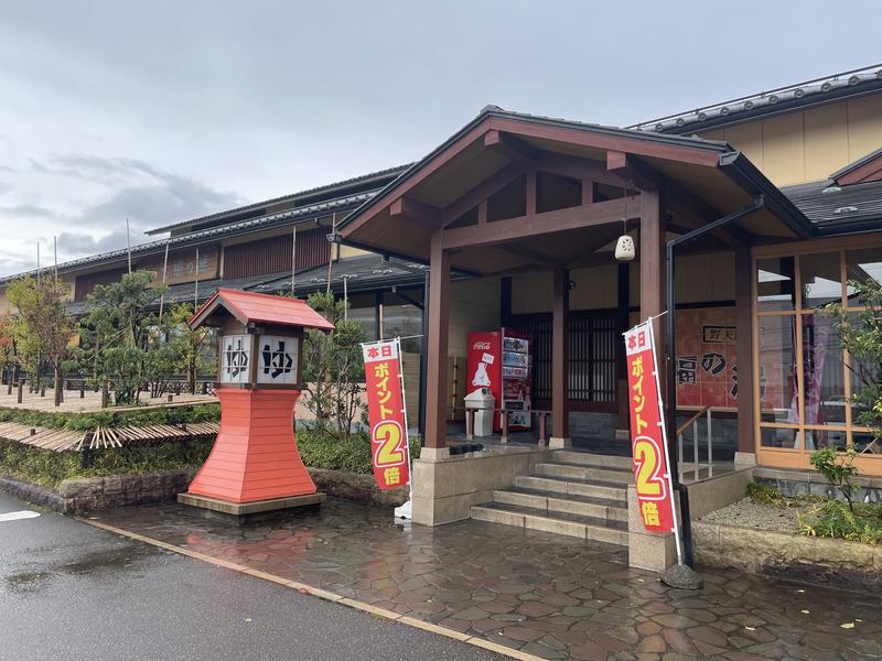 釜ぶたの湯 | 株式会社飛田観光開発