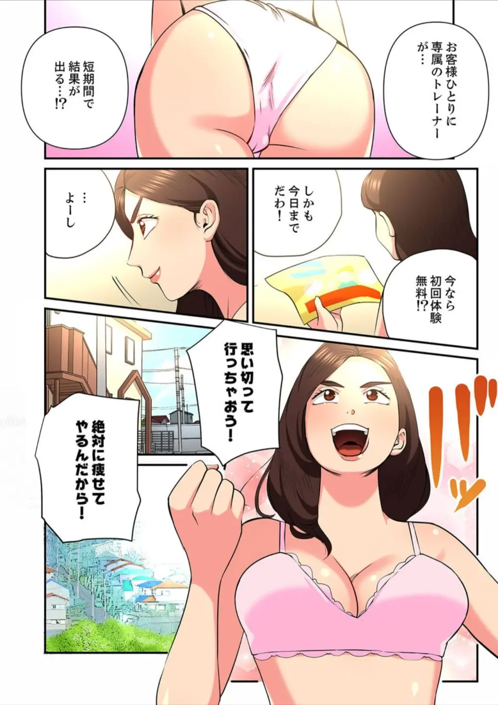 俺のエロ漫画置き場 - めいか