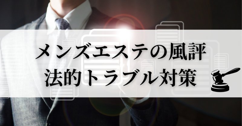 イベント情報 | 大井町・大森 メンズエステ スーツスパ