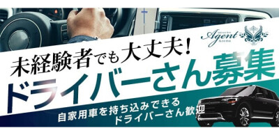 富山｜デリヘルドライバー・風俗送迎求人【メンズバニラ】で高収入バイト