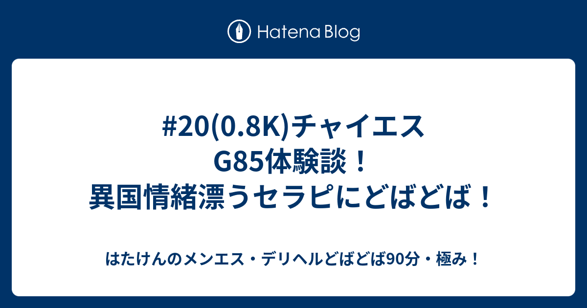 スタッフ紹介 : デート | 名東区のリラクゼーション